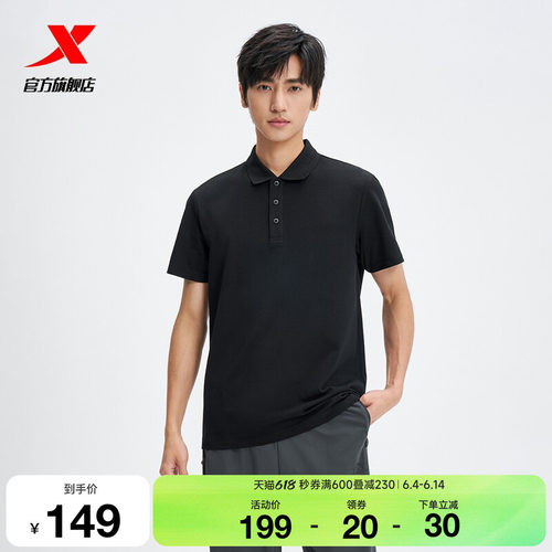 特步商务POLO衫男2026年夏季新款运动上衣翻领短袖男974229020096