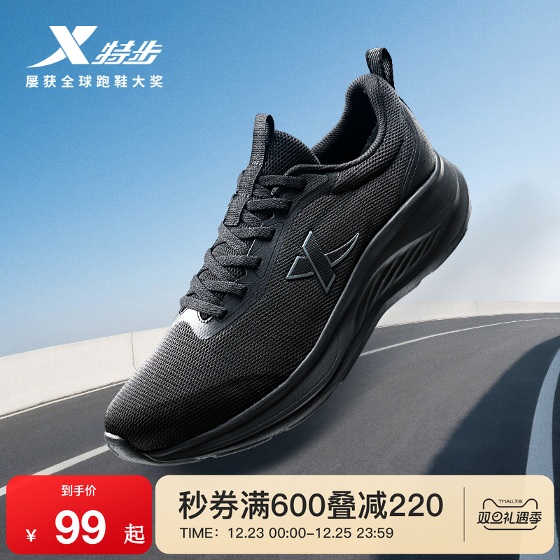 特步羽逸丨运动鞋男冬季新款黑色皮面防泼水轻便减震网面跑步鞋子