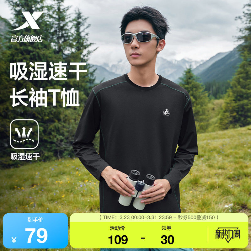 特步打底长袖t恤男女2025秋新款透气情侣运动上衣健身跑步训练服