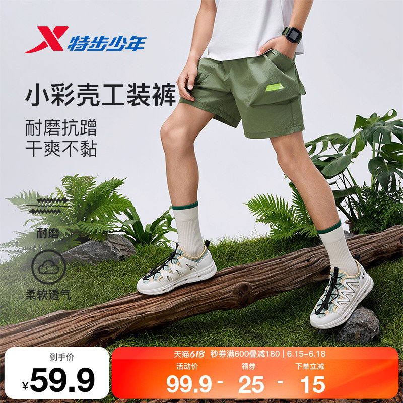 特步童装夏季短裤男童小中大童工装休闲户外耐磨亲肤运动梭织短裤