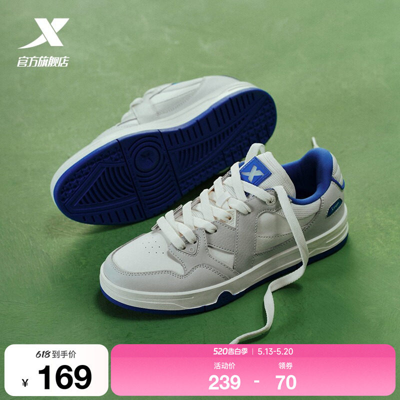 特步maxx板鞋|女鞋夏季新款情侣鞋学生百搭休闲鞋潮流运动鞋男鞋
