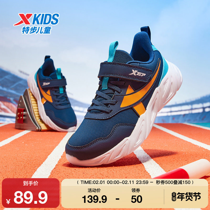 特步童鞋冬季新款男童中大童运动休闲魔术贴防滑耐磨百搭儿童跑鞋