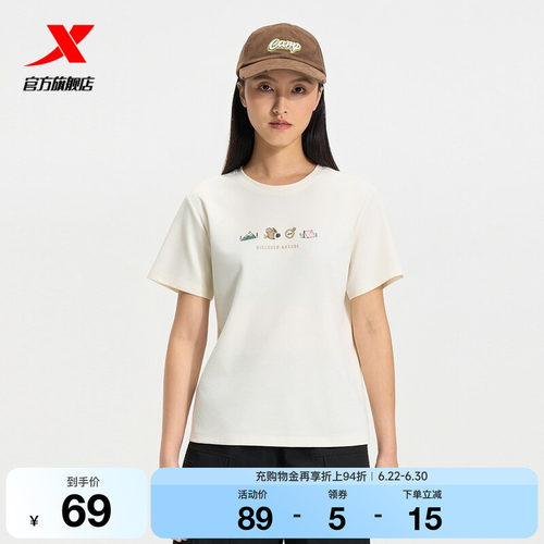 特步短袖女官方夏季新款徒步健身女装户外圆领T恤975328010057