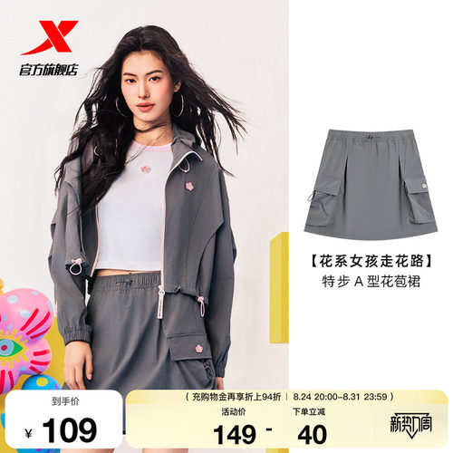 特步ATOMO FAFA丨短裙女士2025年夏季休闲百搭裙子975328440506
