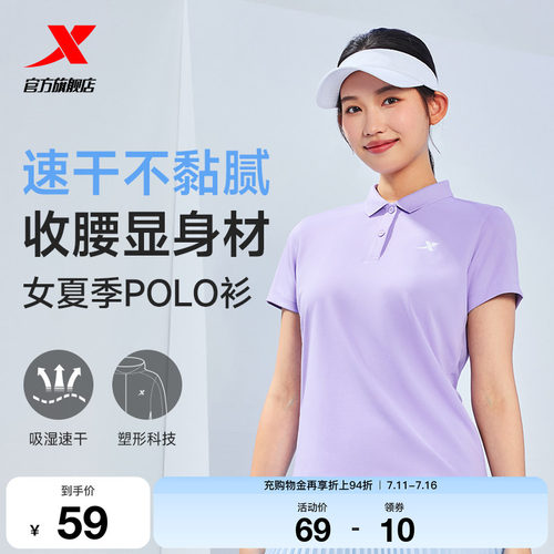 特步polo衫女短袖快干透气