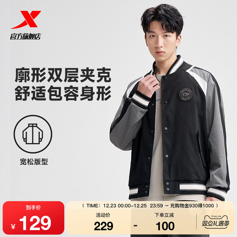 特步运动外套男士2025秋冬新款户外防风双层茄克潮流百搭薄款风衣