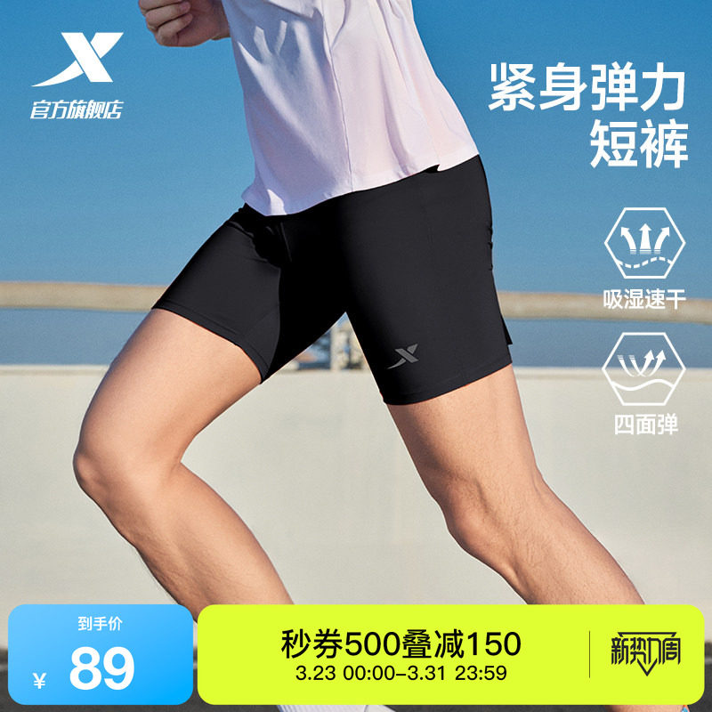 特步短裤男2026年夏季健身跑步马拉松短裤速干压缩裤男透气紧身裤