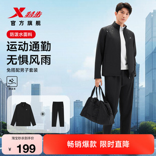 特步防泼水运动套装男2026年秋冬新款百搭加绒外套运动长裤两件套