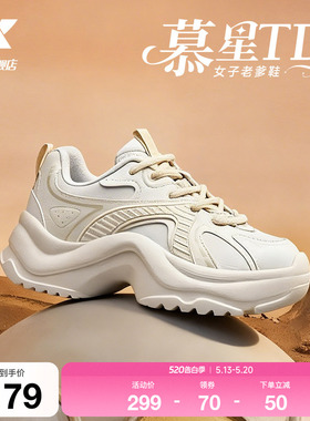 特步慕星TD休闲鞋女鞋夏季厚底增高老爹鞋轻便百搭运动鞋户外鞋子