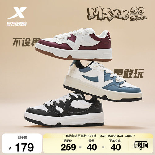 特步maxx街头文化板鞋熊猫鞋