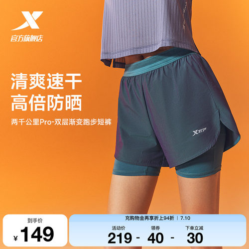 特步两千公里PRO跑步短裤女
