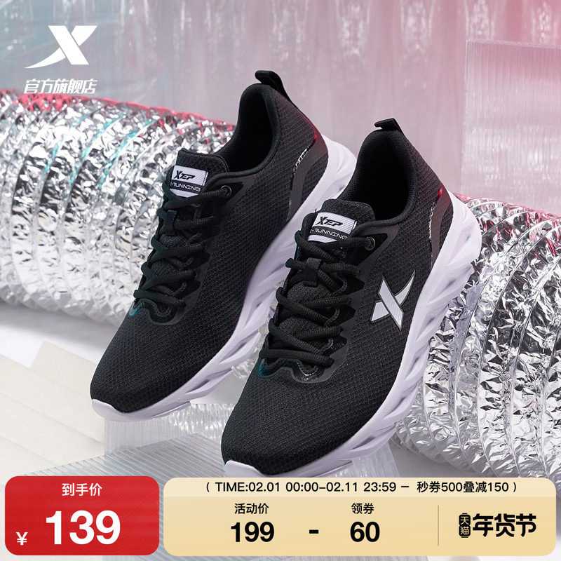 特步跑鞋男鞋秋冬网面舒适专业跑步鞋软底鞋子减震轻便运动鞋男款