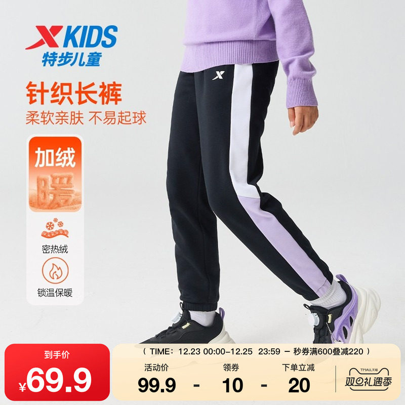 特步童装冬季款女童中大童运动休闲加绒保暖柔软亲肤儿童针织长裤