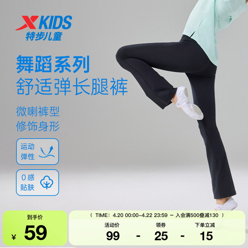 特步童装儿童运动裤夏季新款女童弹力微喇舞蹈裤中大童柔软长裤子