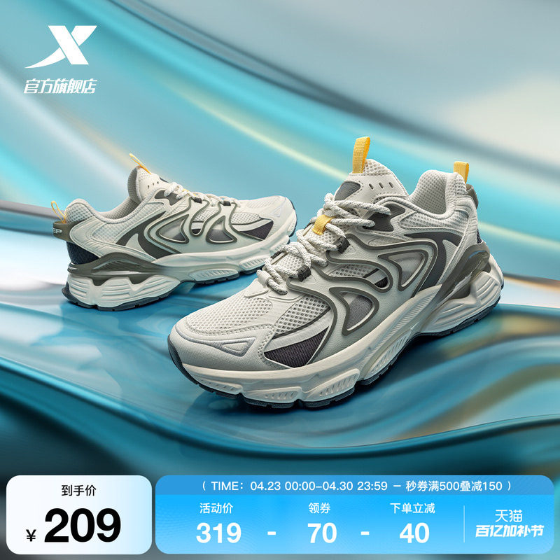 特步启源Elite丨休闲鞋男夏季网面透气复古老爹轻便百搭运动鞋子