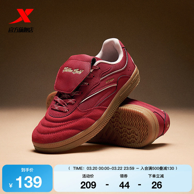 特步德训鞋丨女鞋春季新款薄底低帮足球运动休闲鞋革面保暖赛车鞋