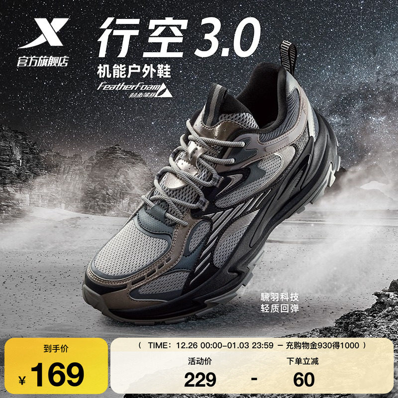 特步行空3.0|休闲鞋男秋季透气防滑登山越野鞋运动鞋复古老爹鞋男