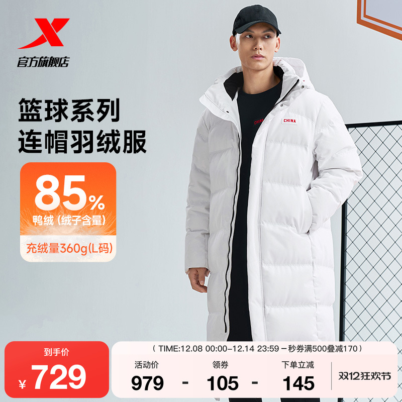 王鹤棣同款特步中长款羽绒服男冬季加绒加厚防风运动上衣保暖外套