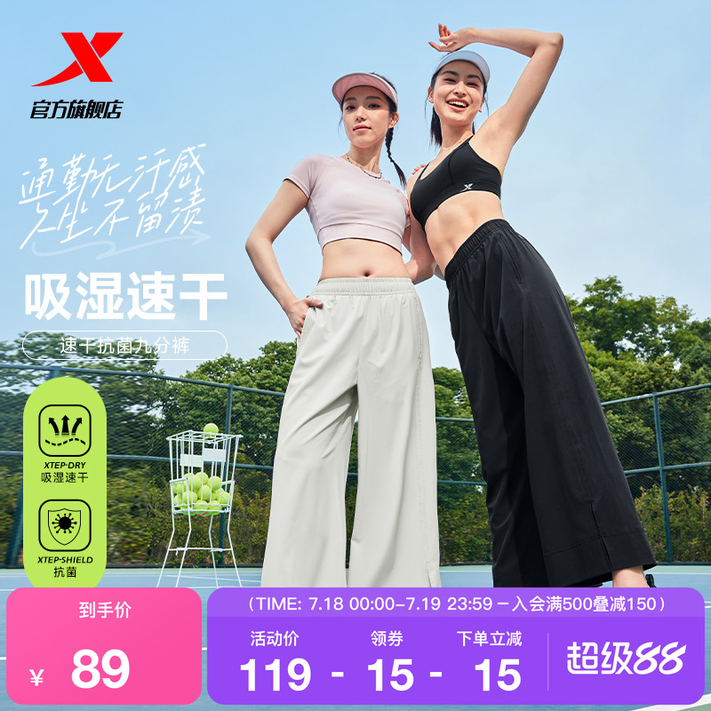 特步运动裤女2025年新款吸湿速干阔腿裤直筒平口梭织女子运动裤