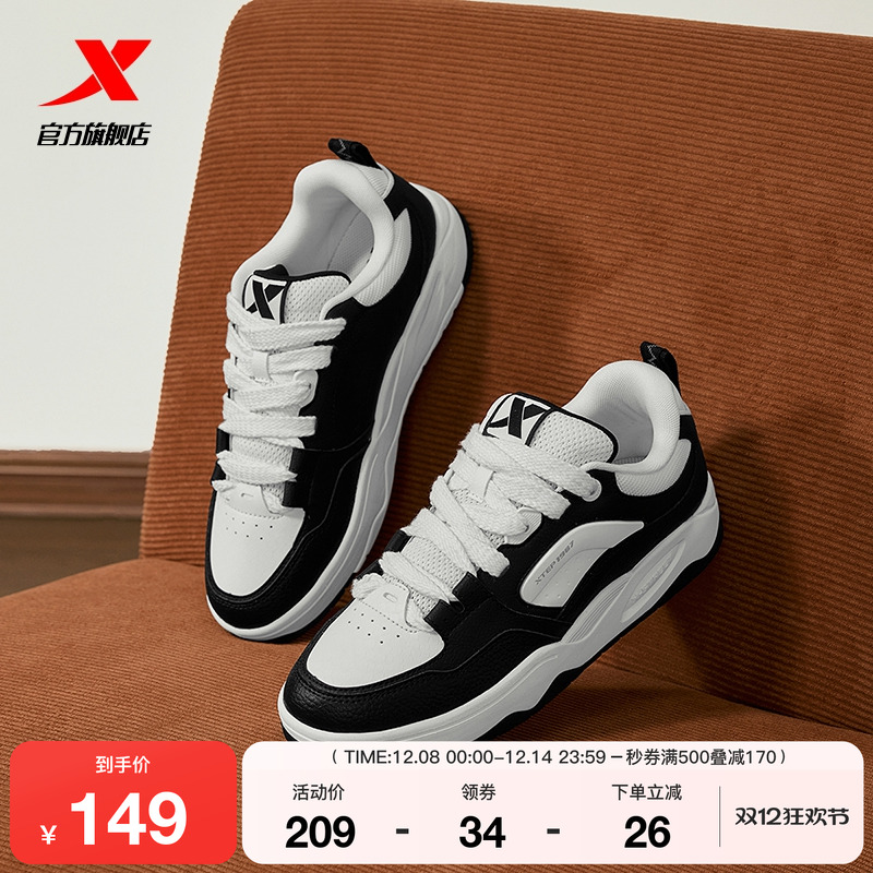 特步嘭嘭面包鞋|女鞋板鞋2025冬季新款情侣休闲鞋男鞋小白鞋女款