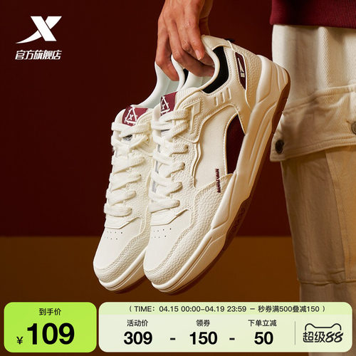 特步启浪系列男鞋板鞋夏季百搭保暖休闲鞋男款运动鞋子正品平底鞋