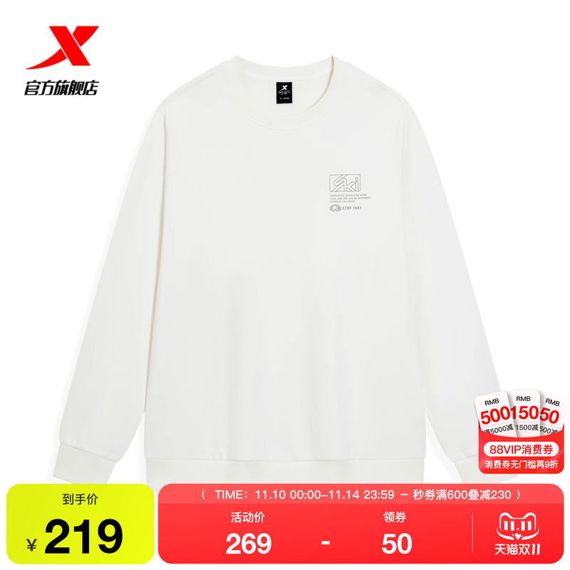 特步卫衣男2025冬季新款时尚潮流圆领连帽运动套头衫975429920268