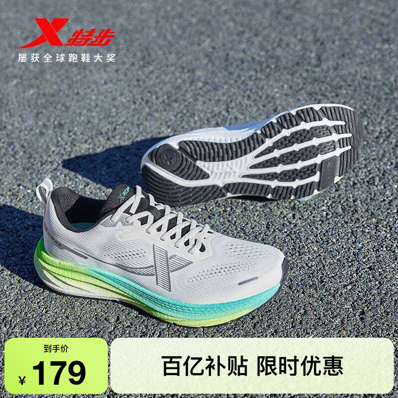 特步薄底香菜丨跑鞋男鞋运动鞋减震女鞋子路跑训练鞋低坡差跑步鞋