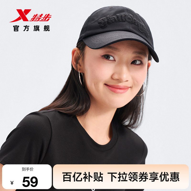 特步舒适棒球帽百搭休闲鸭舌帽