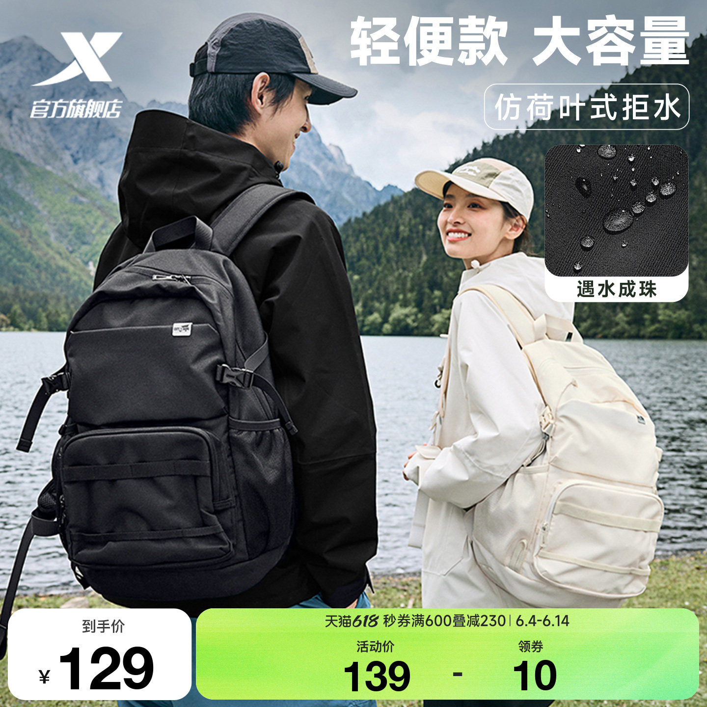 特步小巢背包学生书包女防泼水户外大容量男电脑包旅行运动双肩包