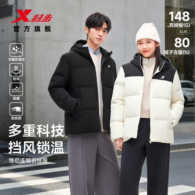 特步连帽羽绒服情侣防风外套男