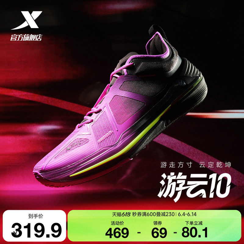 特步游云10丨后卫篮球鞋夏季低帮正品减震防滑舒适专业实战运动鞋