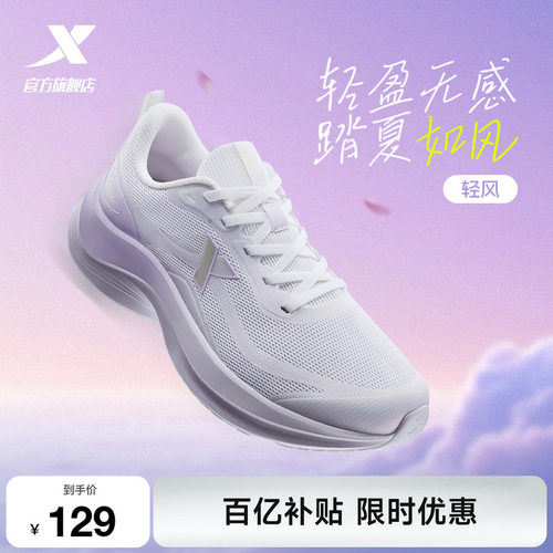 特步轻风丨跑鞋女款夏季新款网面透气跑步鞋减震轻便软底运动鞋子