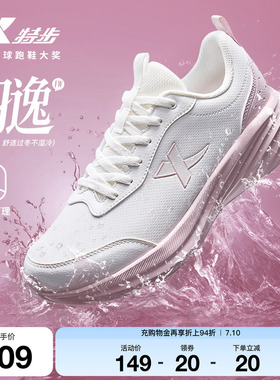特步羽逸FW丨跑步鞋女夏季新款运动鞋皮面防泼水减震跑鞋休闲鞋子