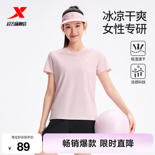 特步速干套装丨女运动两件套