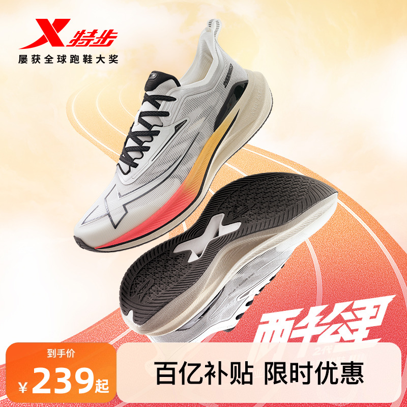 特步耐磨跑步鞋男鞋秋网面