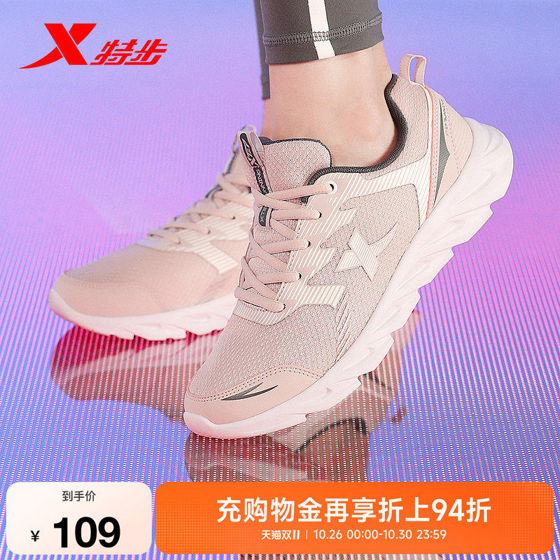 特步运动鞋皮面拒水女鞋秋季新款轻便休闲软底妈妈减震体育跑步鞋
