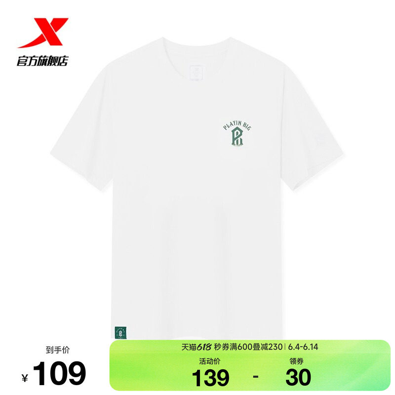 特步圆领T恤男2026年夏季运动上衣休闲服装百搭短袖974229010291