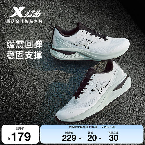 特步行云6跑步鞋男耐磨减震