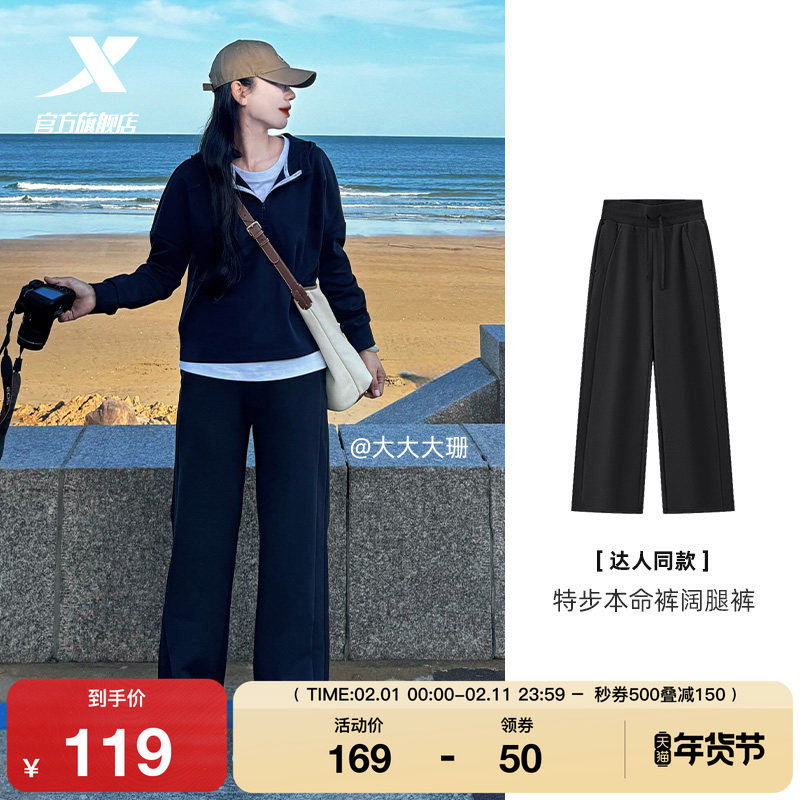 【达人同款】特步本命裤丨阔腿直筒裤冬季高腰加绒卫裤运动裤女