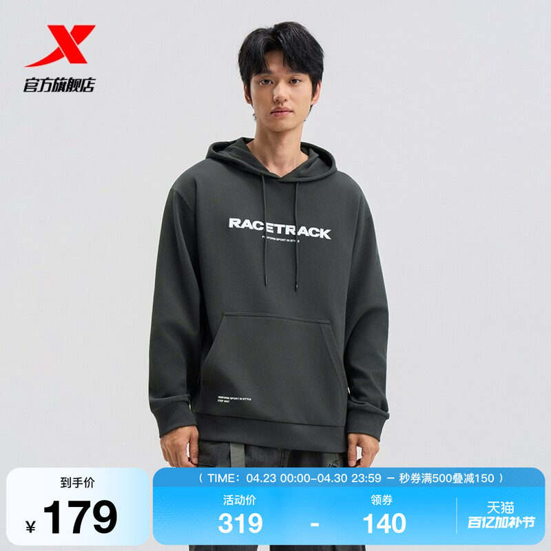 特步连帽卫衣男2025新款秋季宽松套头长袖休闲运动服975329930301