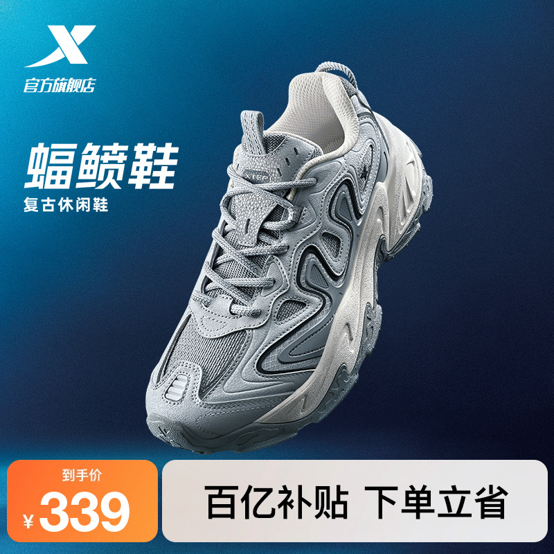 特步蝠鲼鞋女鞋冬季新款厚底百搭休闲鞋复古老爹鞋轻便运动鞋男鞋