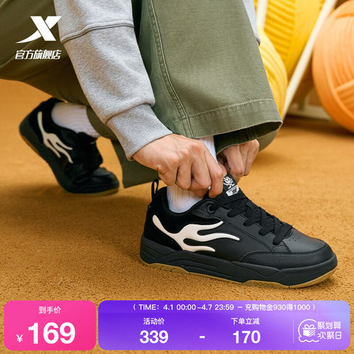 特步炽烈板鞋男鞋2026夏季新款百搭潮流学生休闲鞋平底舒适运动鞋