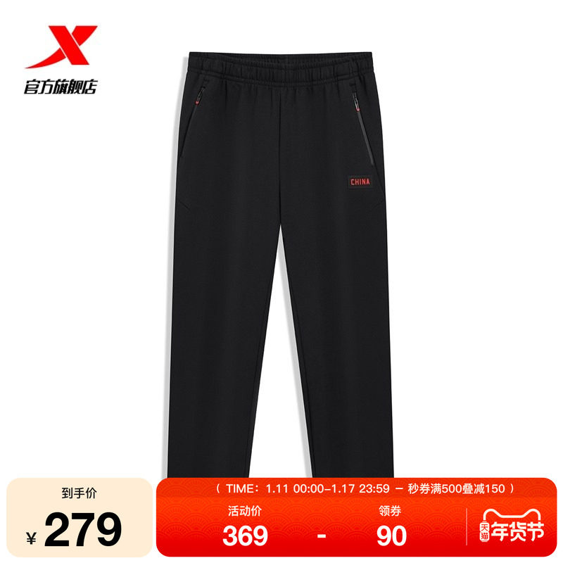 特步加绒卫裤男秋冬季拉链口袋运动裤保暖裤子针织长裤宽松休闲裤