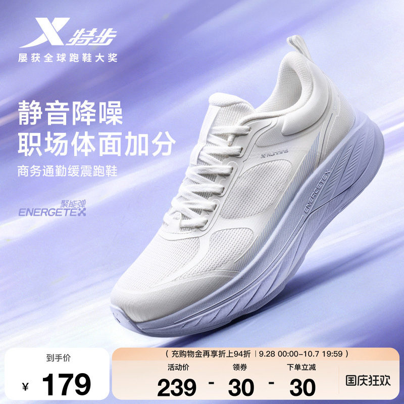 特步行云公务鞋女跑鞋透气软底