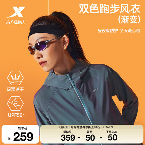 特步两千公里PRO跑步外套女