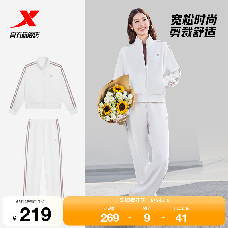 特步运动套装女款春季休闲外套长袖上衣运动服卫裤运动服两件套
