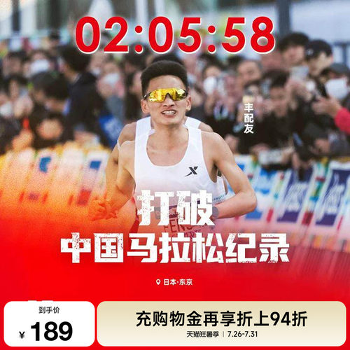 【丰配友破纪录同款】特步专业跑步马拉松背心男女新款运动上衣