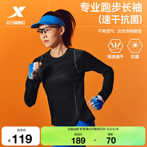特步两千公里PRO跑步长袖女