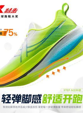 特步360X2.0 LITE 2025春新款男跑鞋减震碳板运动鞋975119110013