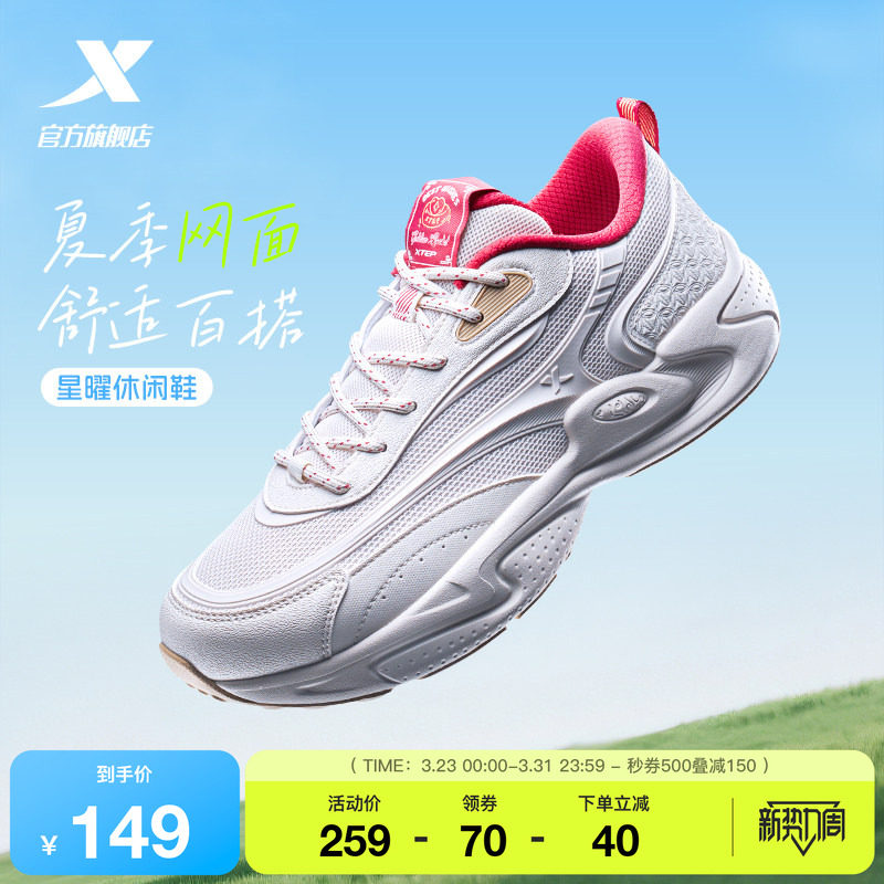 特步星曜丨休闲鞋男鞋夏季网面透气情侣复古老爹鞋轻便运动鞋女鞋